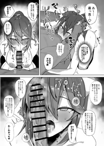 Page 10 of Tsuyoi Osu ni wa Katemasen Junbigou - preview thumbnail