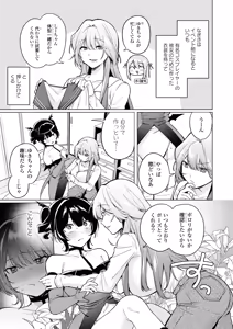 Page 101 of Sefure Numa kara Nukedasenai! Yuri Ecchi Anthology - preview thumbnail