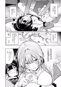 Page 106 of Sefure Numa kara Nukedasenai! Yuri Ecchi Anthology - preview thumbnail