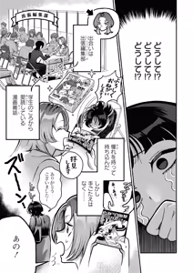 Page 117 of Sefure Numa kara Nukedasenai! Yuri Ecchi Anthology - preview thumbnail