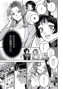 Page 119 of Sefure Numa kara Nukedasenai! Yuri Ecchi Anthology - preview thumbnail