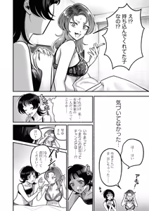 Page 120 of Sefure Numa kara Nukedasenai! Yuri Ecchi Anthology - preview thumbnail