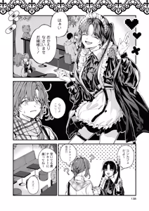 Page 138 of Sefure Numa kara Nukedasenai! Yuri Ecchi Anthology - preview thumbnail