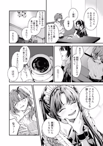 Page 140 of Sefure Numa kara Nukedasenai! Yuri Ecchi Anthology - preview thumbnail