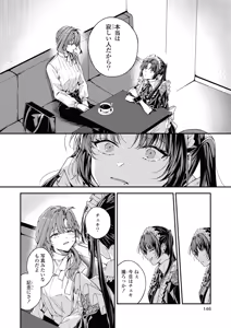 Page 146 of Sefure Numa kara Nukedasenai! Yuri Ecchi Anthology - preview thumbnail
