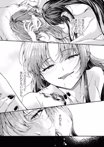 Page 159 of Sefure Numa kara Nukedasenai! Yuri Ecchi Anthology - preview thumbnail