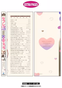 Page 164 of Sefure Numa kara Nukedasenai! Yuri Ecchi Anthology - preview thumbnail