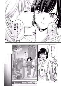 Page 18 of Sefure Numa kara Nukedasenai! Yuri Ecchi Anthology - preview thumbnail
