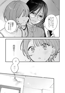 Page 53 of Sefure Numa kara Nukedasenai! Yuri Ecchi Anthology - preview thumbnail