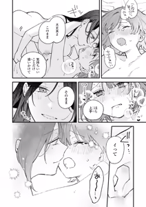 Page 64 of Sefure Numa kara Nukedasenai! Yuri Ecchi Anthology - preview thumbnail