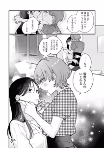 Page 66 of Sefure Numa kara Nukedasenai! Yuri Ecchi Anthology - preview thumbnail