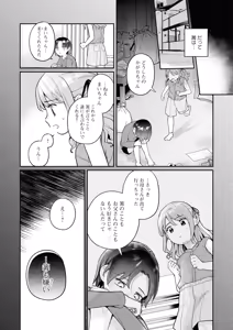 Page 71 of Sefure Numa kara Nukedasenai! Yuri Ecchi Anthology - preview thumbnail