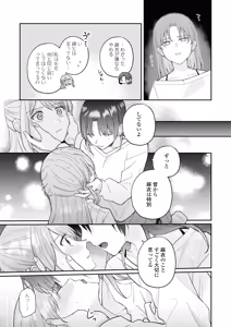 Page 87 of Sefure Numa kara Nukedasenai! Yuri Ecchi Anthology - preview thumbnail