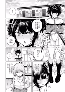 Page 100 of Sefure Numa kara Nukedasenai! Yuri Ecchi Anthology - preview thumbnail