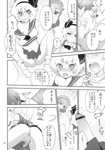 Page 13 of Myonko to Myono ga Yuyuko-sama no Kyouryoku de Nakanaori. - preview thumbnail