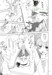 Page 14 of Myonko to Myono ga Yuyuko-sama no Kyouryoku de Nakanaori. - preview thumbnail
