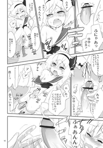 Page 17 of Myonko to Myono ga Yuyuko-sama no Kyouryoku de Nakanaori. - preview thumbnail