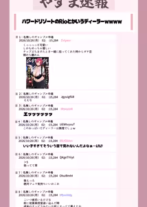 Page 263 of Pixiv / Twitter / FANBOX - FULL GALLERY PART.2 - preview thumbnail