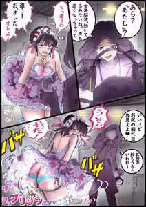 Page 11 of 背徳の侵食女装 - preview thumbnail