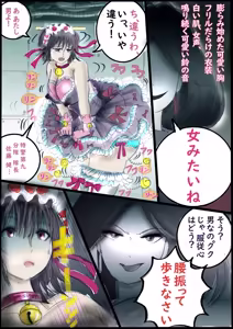 Page 12 of 背徳の侵食女装 - preview thumbnail