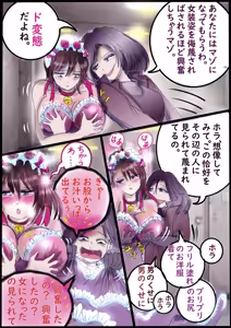 Page 14 of 背徳の侵食女装 - preview thumbnail