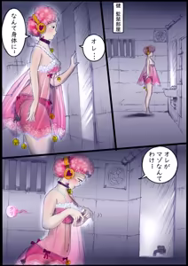 Page 15 of 背徳の侵食女装 - preview thumbnail