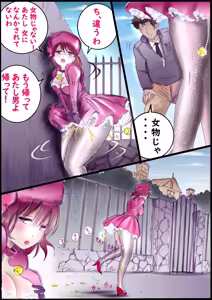 Page 21 of 背徳の侵食女装 - preview thumbnail