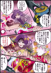 Page 23 of 背徳の侵食女装 - preview thumbnail
