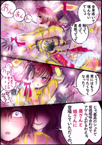 Page 24 of 背徳の侵食女装 - preview thumbnail
