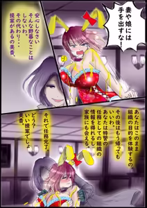 Page 25 of 背徳の侵食女装 - preview thumbnail