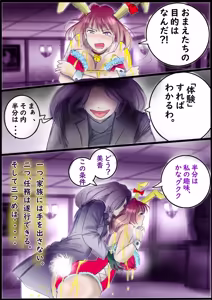 Page 26 of 背徳の侵食女装 - preview thumbnail