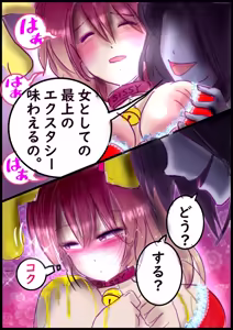 Page 27 of 背徳の侵食女装 - preview thumbnail