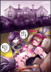 Page 28 of 背徳の侵食女装 - preview thumbnail