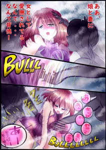 Page 32 of 背徳の侵食女装 - preview thumbnail