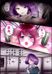 Page 37 of 背徳の侵食女装 - preview thumbnail