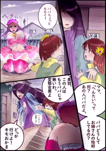Page 43 of 背徳の侵食女装 - preview thumbnail