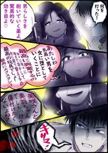 Page 7 of 背徳の侵食女装 - preview thumbnail