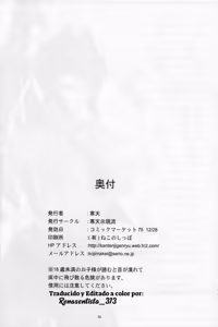 Page 29 of Code Geass Lelouch Of The Rebellion - NichiBri PERFECT Nyuukou Jouyaku 1.0 - preview thumbnail