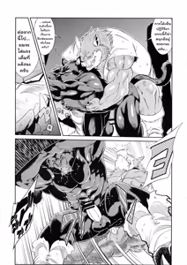 Page 18 of Juuma Retsuden | ตำนานสัตว์อสูร - preview thumbnail