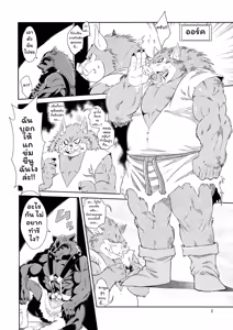 Page 3 of Juuma Retsuden | ตำนานสัตว์อสูร - preview thumbnail