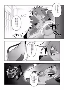Page 21 of ドキドキ！ピュアラブ温泉旅行 - preview thumbnail