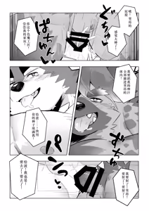 Page 29 of ドキドキ！ピュアラブ温泉旅行 - preview thumbnail