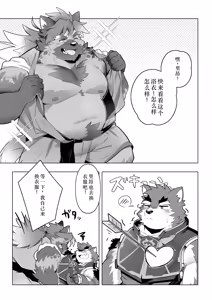 Page 10 of ドキドキ！ピュアラブ温泉旅行 - preview thumbnail
