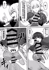 Page 20 of ふたなり射精管理!総集編 - preview thumbnail