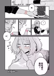 Page 119 of 帕纳座 ·紧缚拘束 Show Time 第一季 · 着衣紧缚 × 玩具责弄 - preview thumbnail