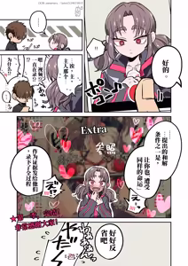 Page 99 of 帕纳座 ·紧缚拘束 Show Time 第一季 · 着衣紧缚 × 玩具责弄 - preview thumbnail