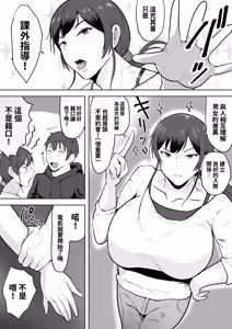 Page 11 of Hoken no Sensei Shinobu, 37 Sai, K-Cup ~Sei ni Mezameta Toshima no Mesu~ - preview thumbnail