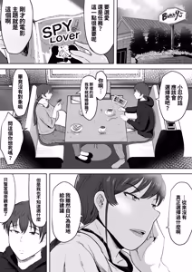 Page 12 of Hoken no Sensei Shinobu, 37 Sai, K-Cup ~Sei ni Mezameta Toshima no Mesu~ - preview thumbnail