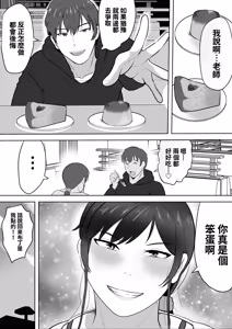 Page 13 of Hoken no Sensei Shinobu, 37 Sai, K-Cup ~Sei ni Mezameta Toshima no Mesu~ - preview thumbnail