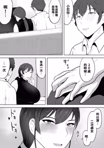 Page 16 of Hoken no Sensei Shinobu, 37 Sai, K-Cup ~Sei ni Mezameta Toshima no Mesu~ - preview thumbnail